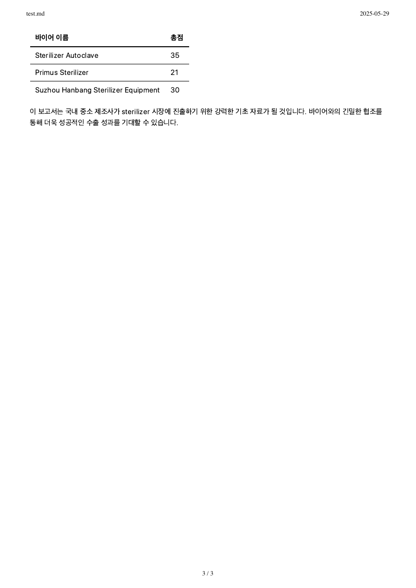 Report page three
